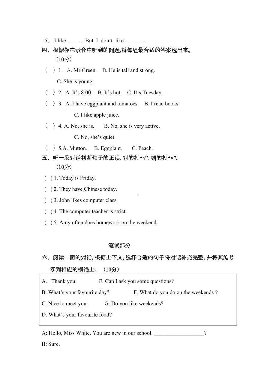 小学英语五年级上册期中试卷(DOC 8页).doc_第2页