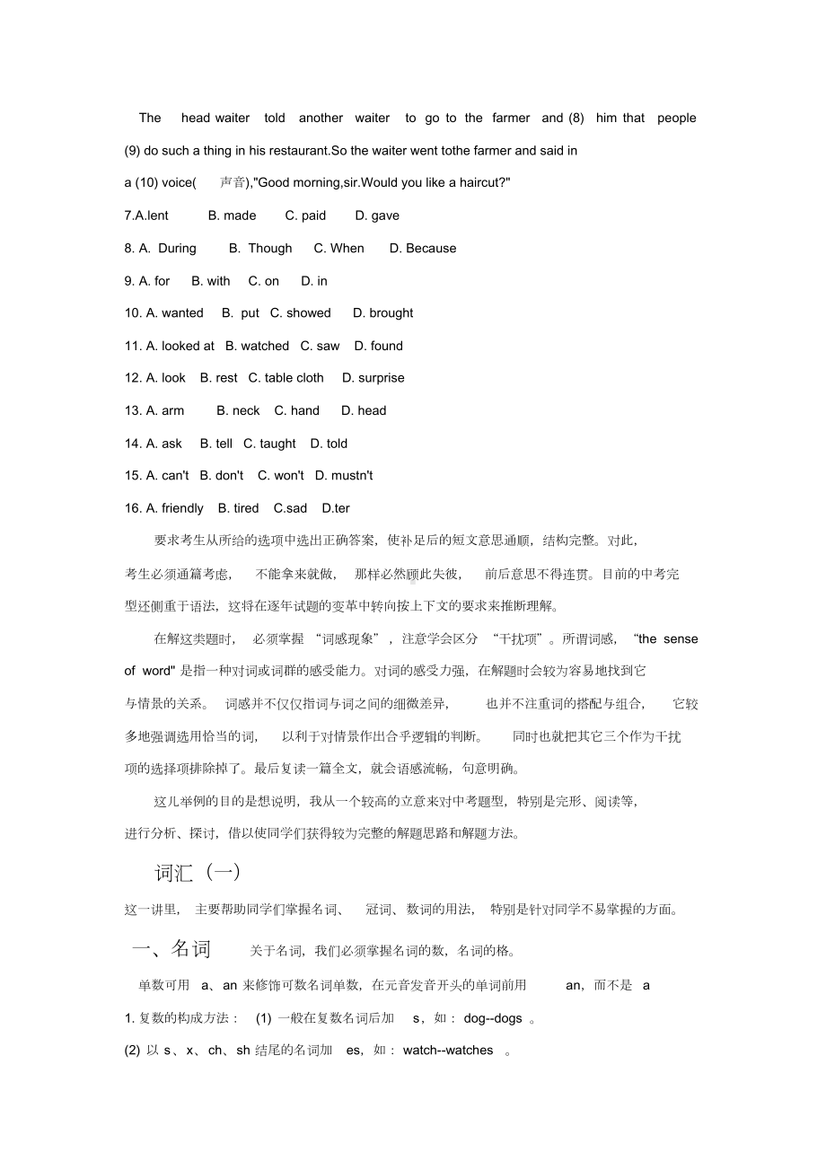 初中英语中考总复习资料(人教版热点训练)(DOC 55页).doc_第2页