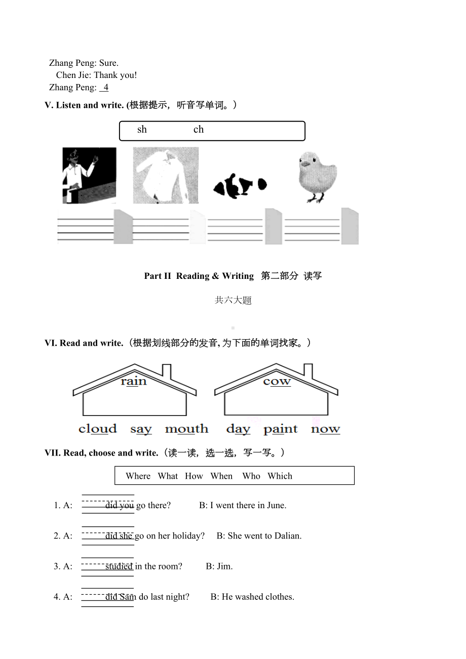 小学六年级毕业考试英语模拟题及答案(DOC 6页).doc_第2页