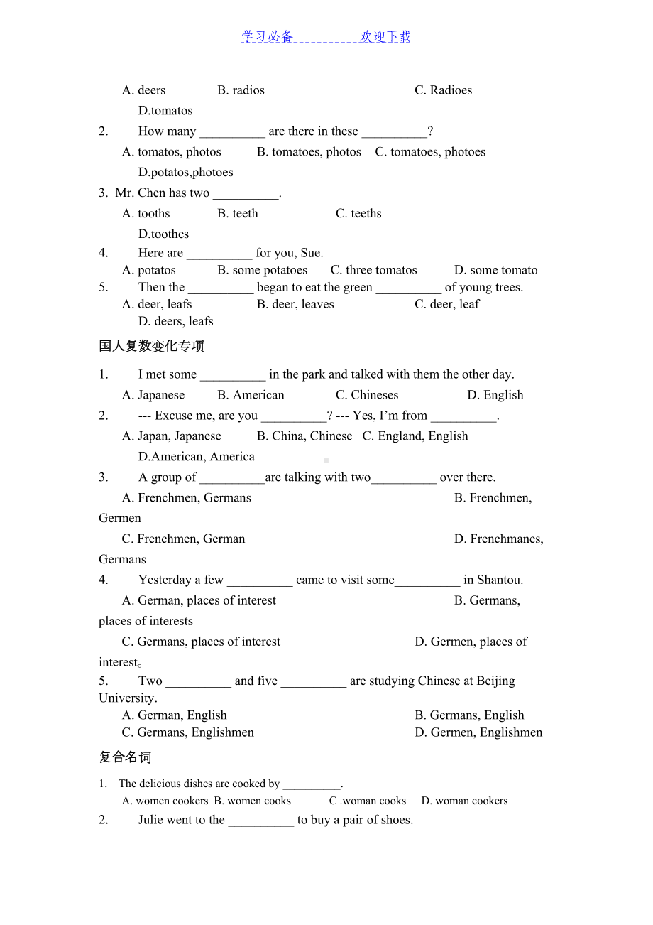 初中英语名词专项练习题(DOC 5页).doc_第2页