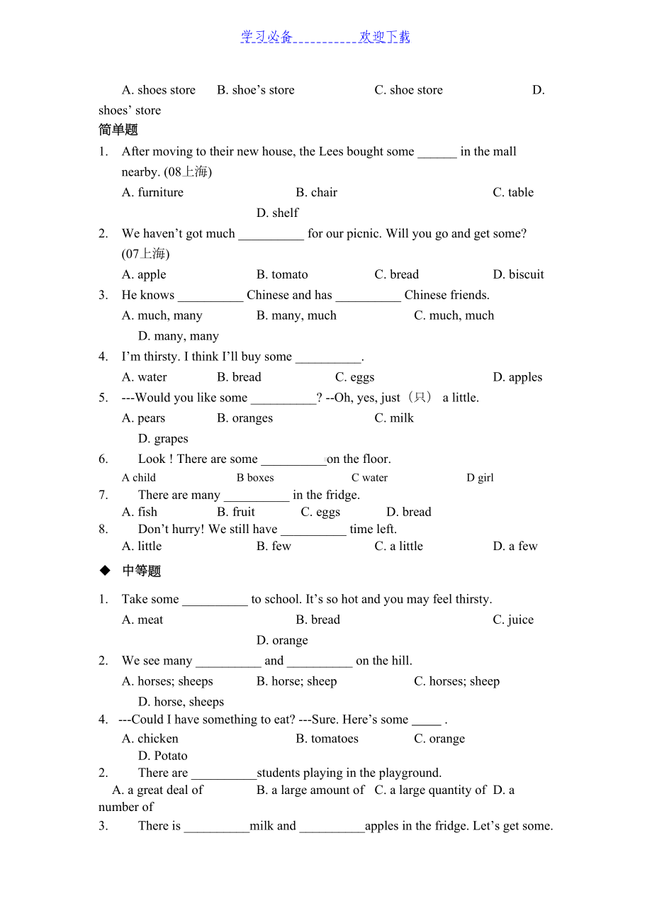 初中英语名词专项练习题(DOC 5页).doc_第3页