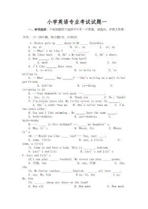 小学英语教师专业试题全集共七套(带答案)(DOC 54页).doc