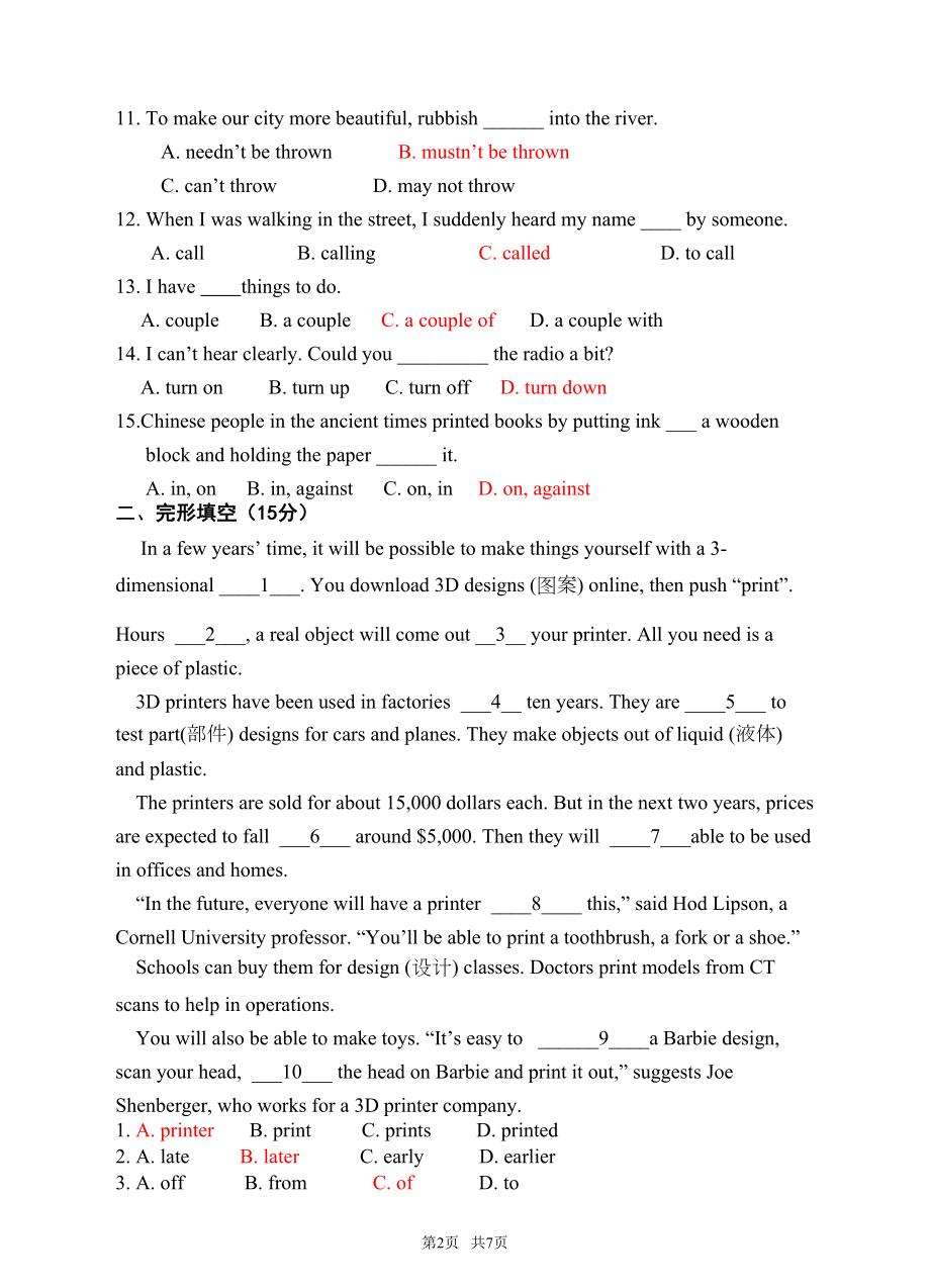 外研版九年级上册Module9-Great-inventions测试题及答案(DOC 7页).doc_第2页