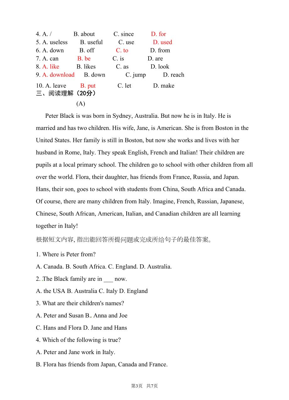 外研版九年级上册Module9-Great-inventions测试题及答案(DOC 7页).doc_第3页