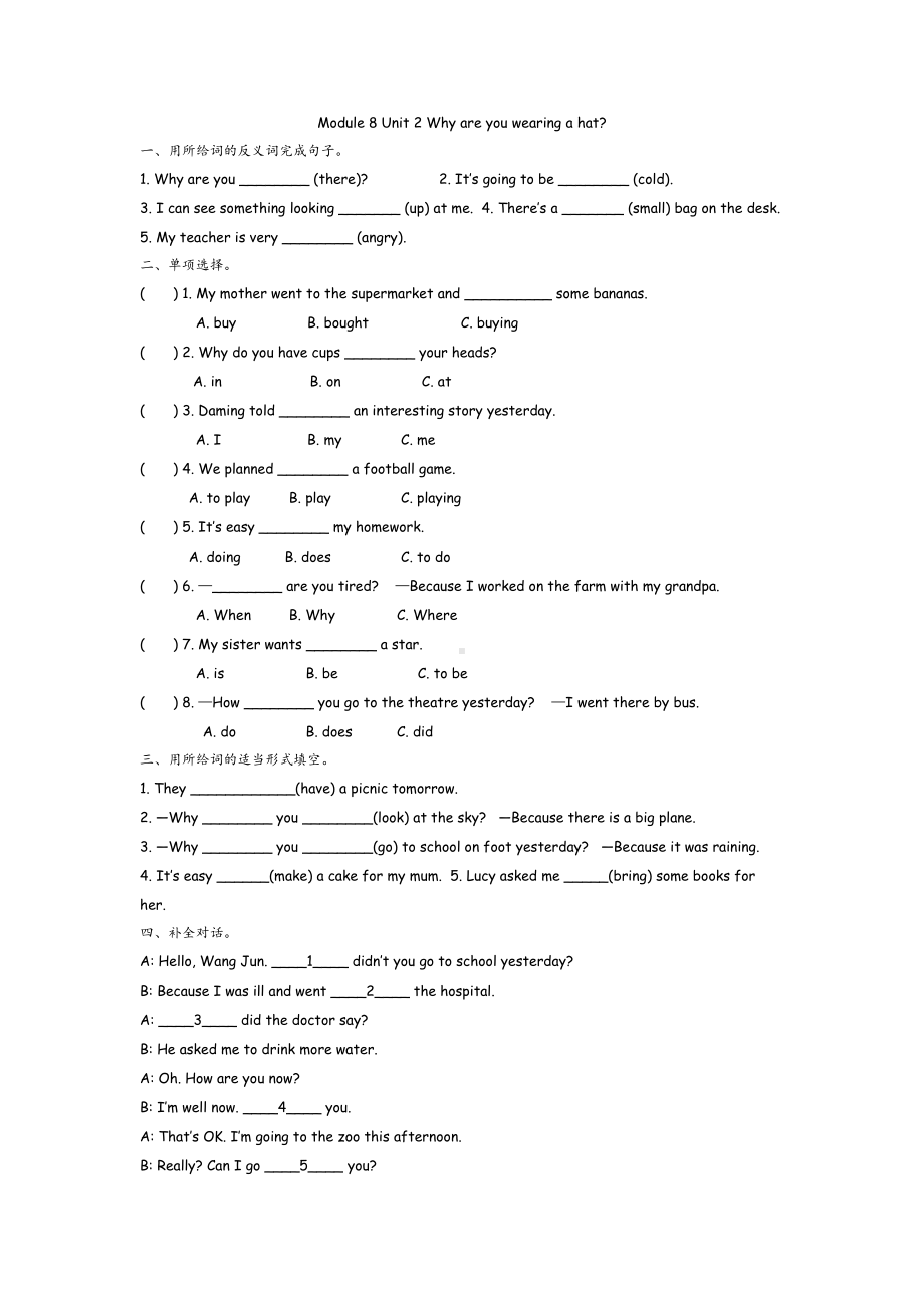 外研版英语六年级下册Module-8-课课练习题含答案(DOC 4页).docx_第3页