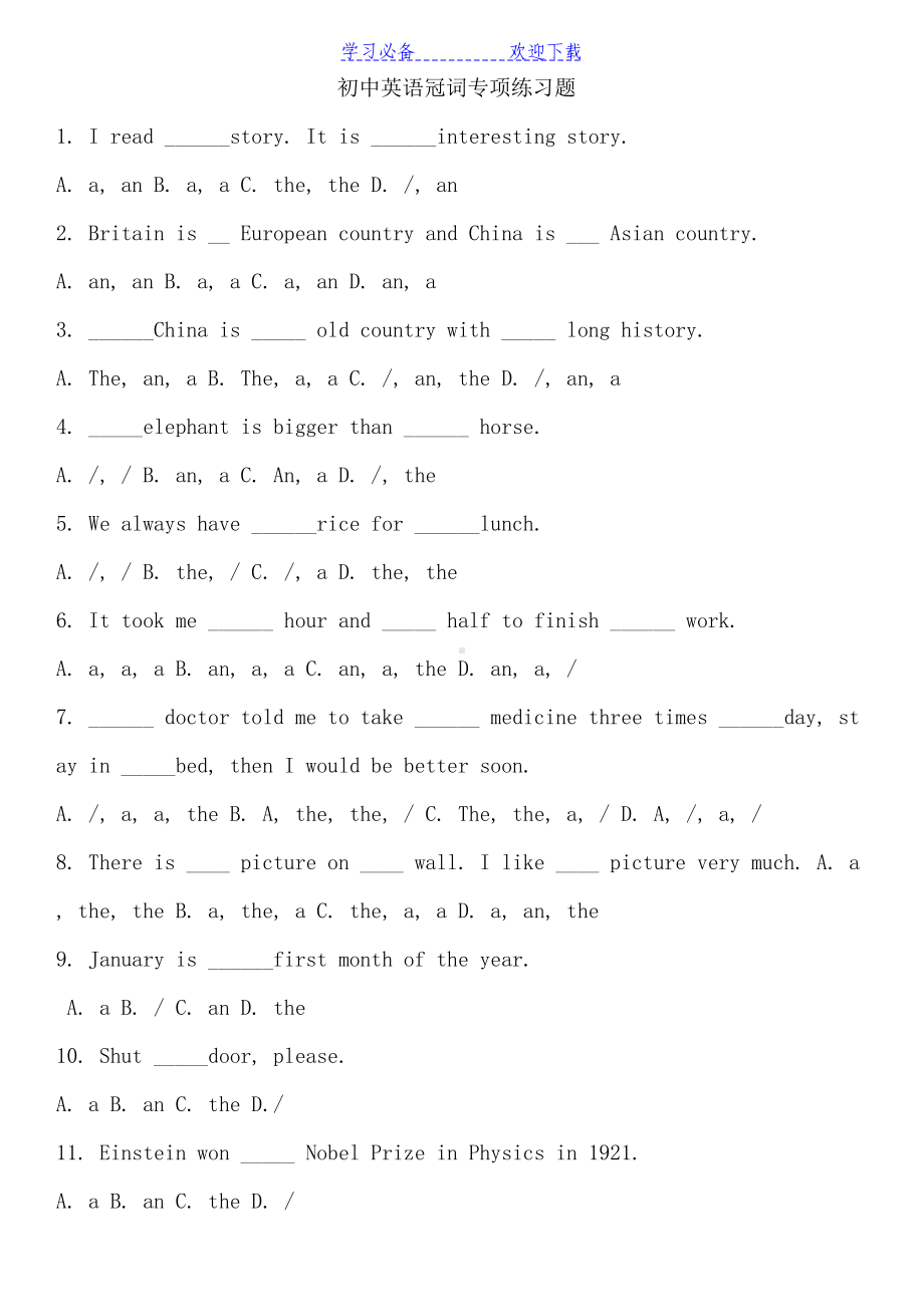 初中英语冠词专项练习题(DOC 4页).docx_第1页