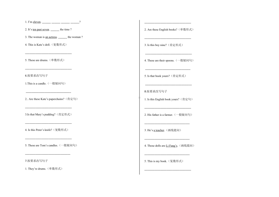 外研版五年级下册英语期末模拟测试卷含答案(DOC 7页).docx_第2页