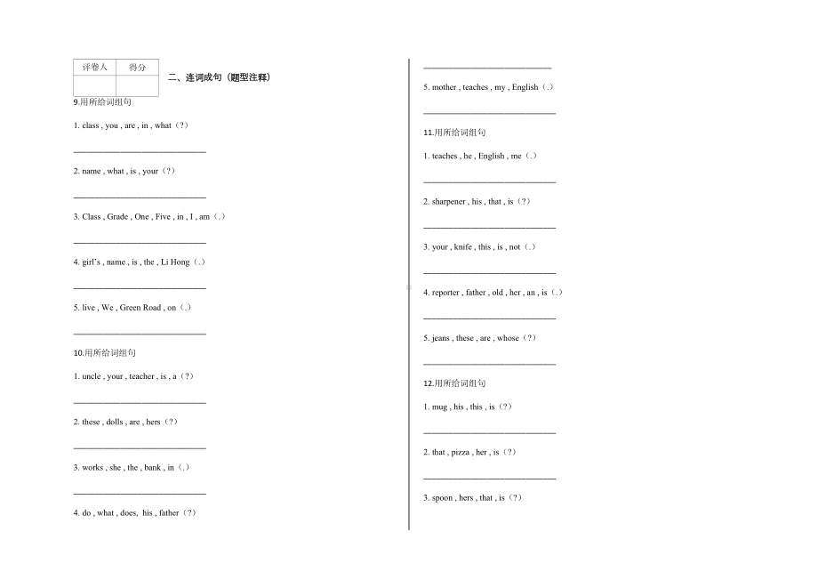 外研版五年级下册英语期末模拟测试卷含答案(DOC 7页).docx_第3页