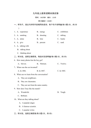 外研版英语九年级上册期末复习测试卷(含答案)(DOC 16页).doc