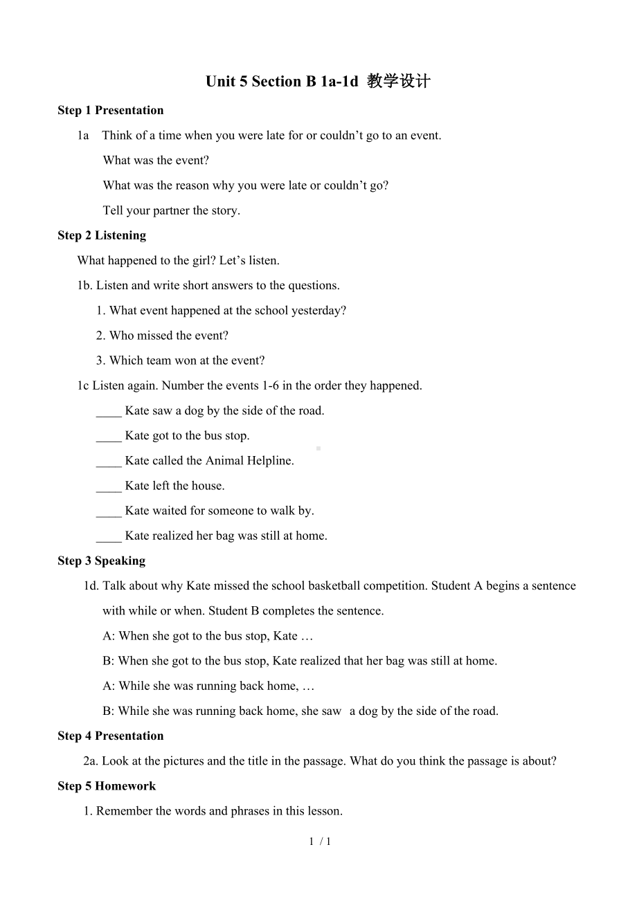 Unit5SectionB1a-1d教学设计参考模板范本.doc_第1页
