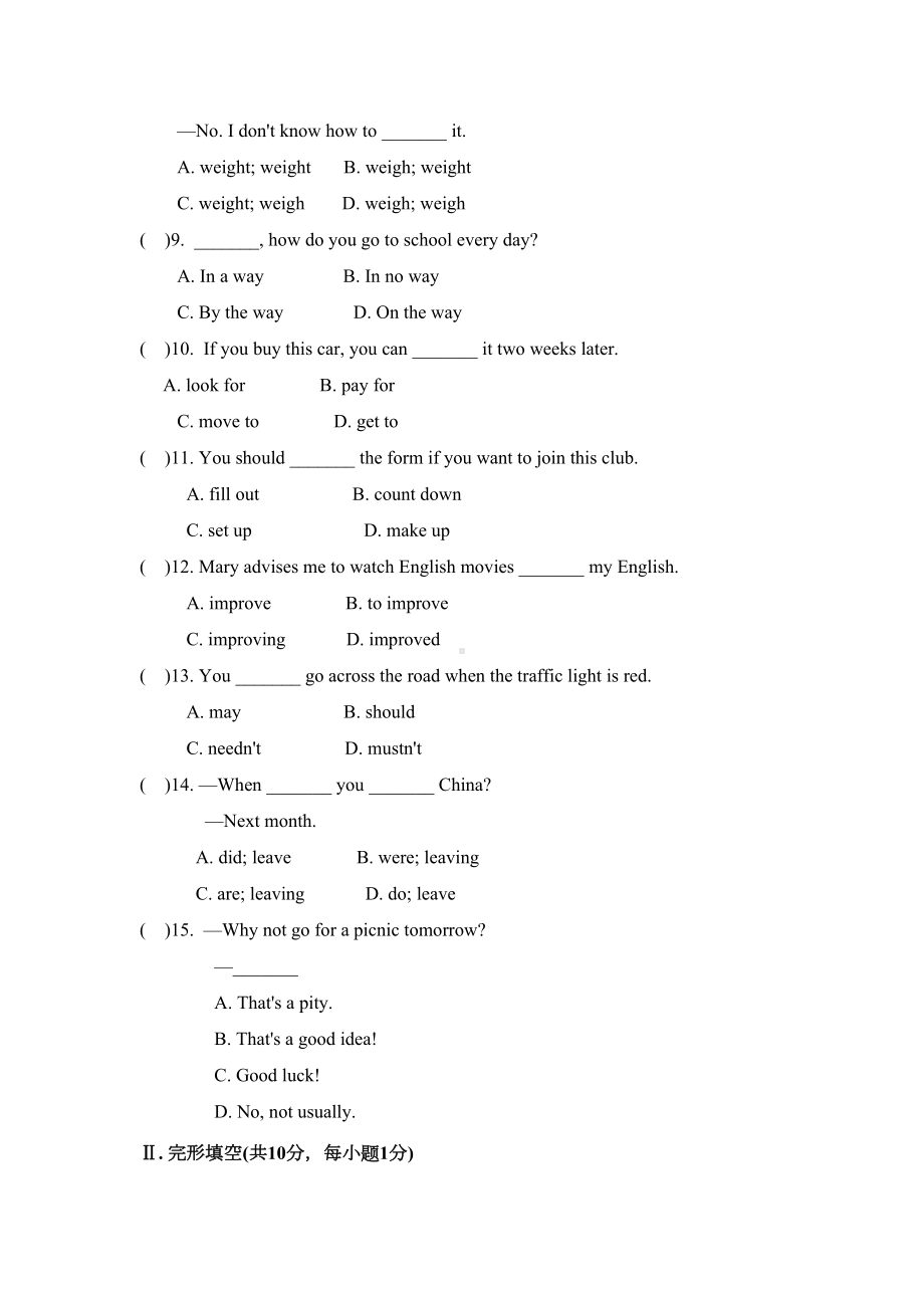 外研版八年级英语下册Module-7-单元练习题附答案(DOC 11页).doc_第2页