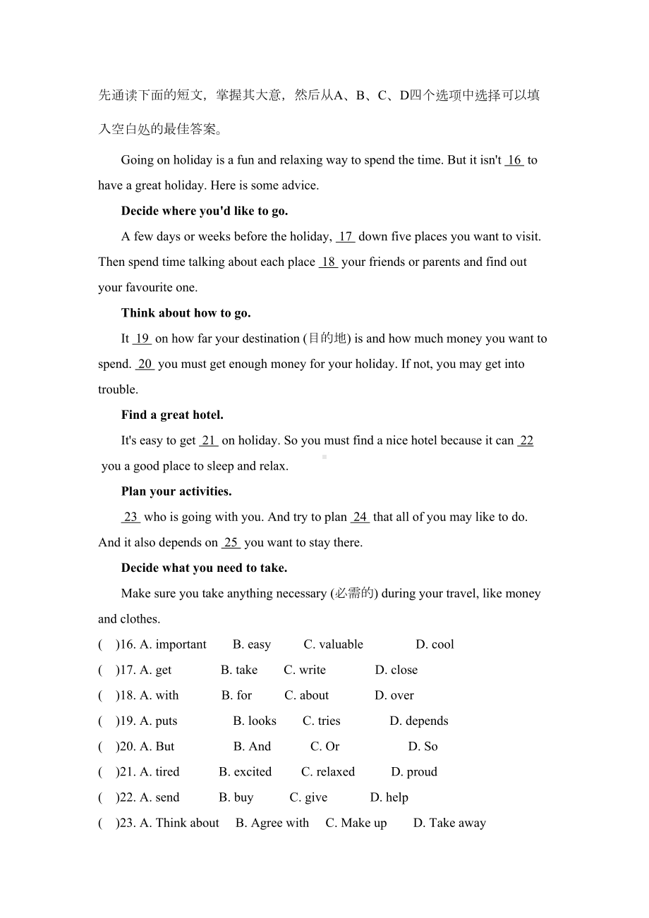 外研版八年级英语下册Module-7-单元练习题附答案(DOC 11页).doc_第3页