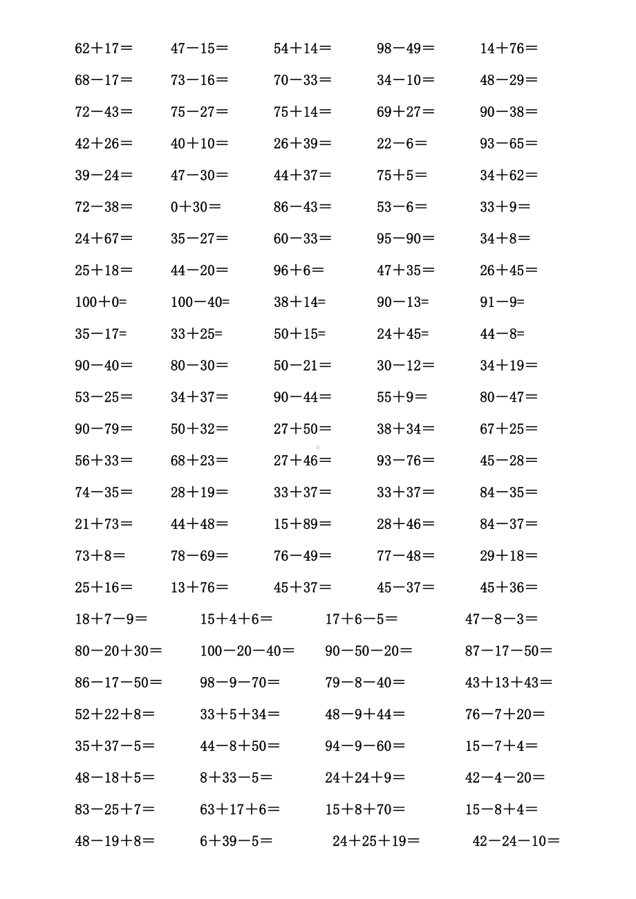 小学一年级数学下册口算练习题(DOC 9页).doc_第2页