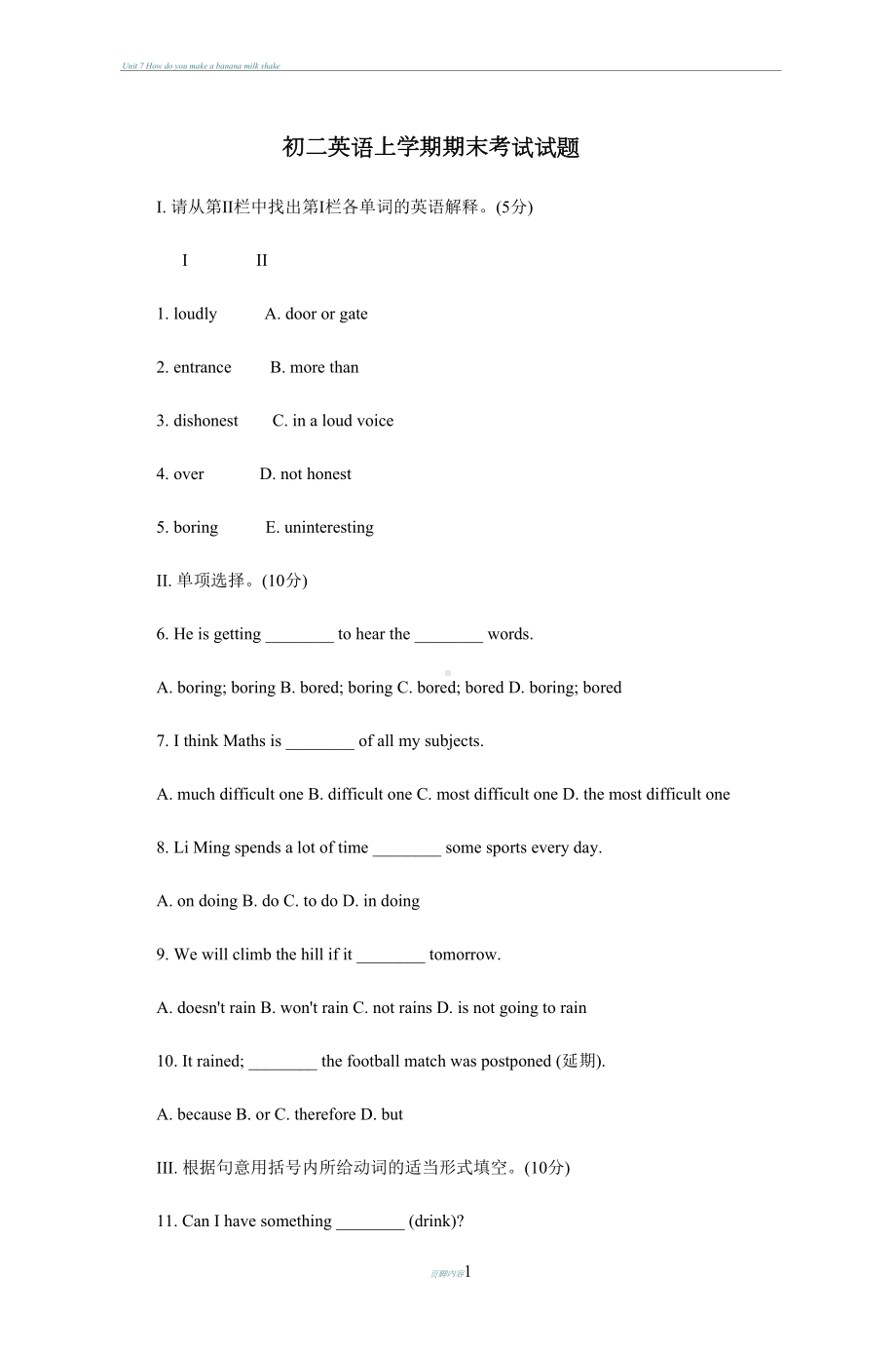 初二英语上学期期末考试试题(DOC 5页).doc_第1页