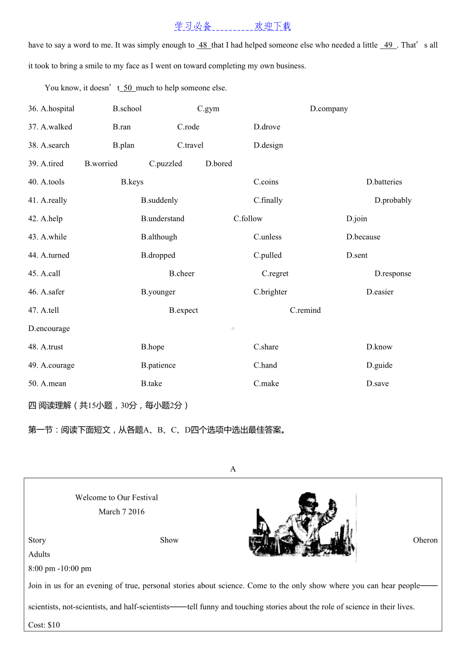 北京市春季高中会考英语试卷(包含答案解析)(DOC 10页).doc_第3页