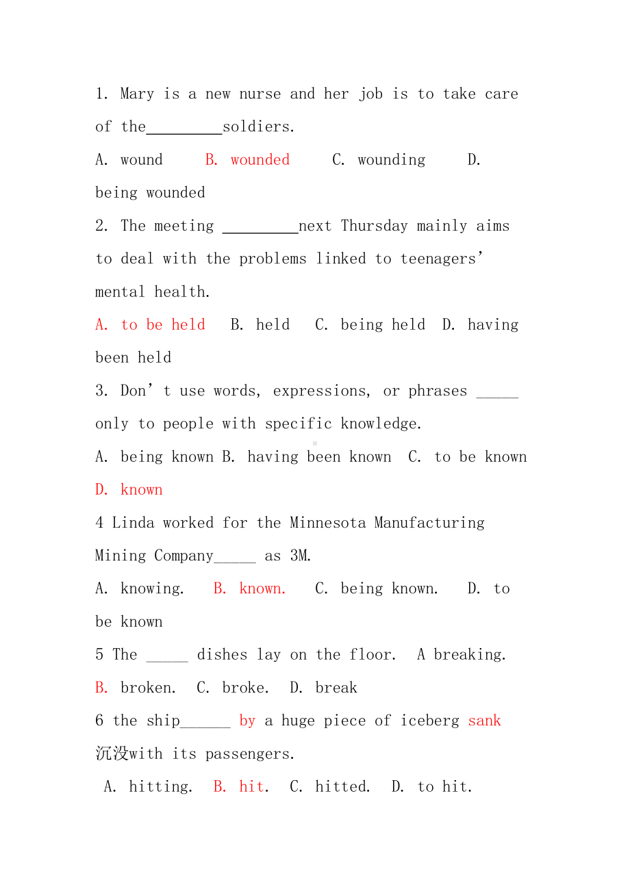 分词作定语练习题(DOC 4页).doc_第2页