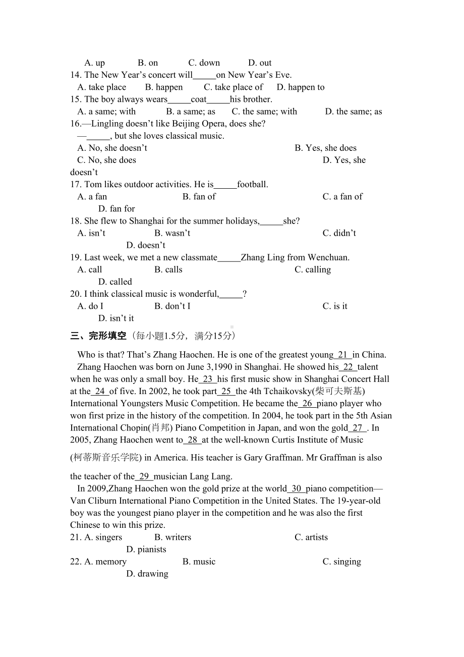 外研版英语七年级下册Module-12-模块测试题(DOC 8页).doc_第2页