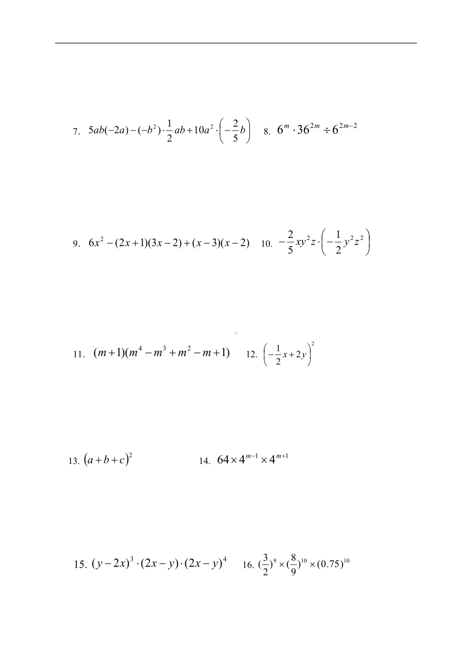 北师大版七年级数学下册第一章测试题(DOC 4页).doc_第3页