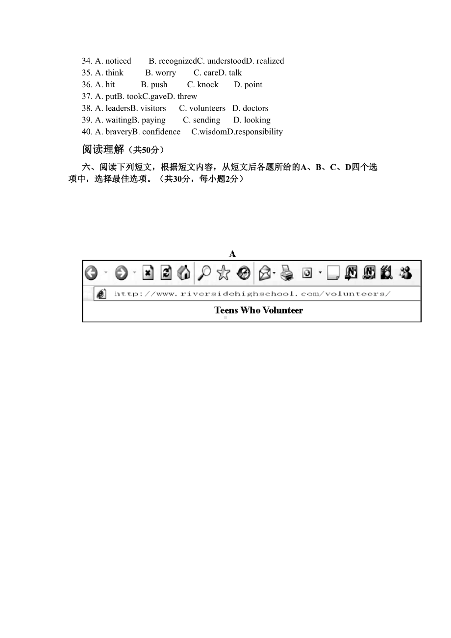 初三上学期期末英语试题及标准答案(DOC 11页).doc_第3页