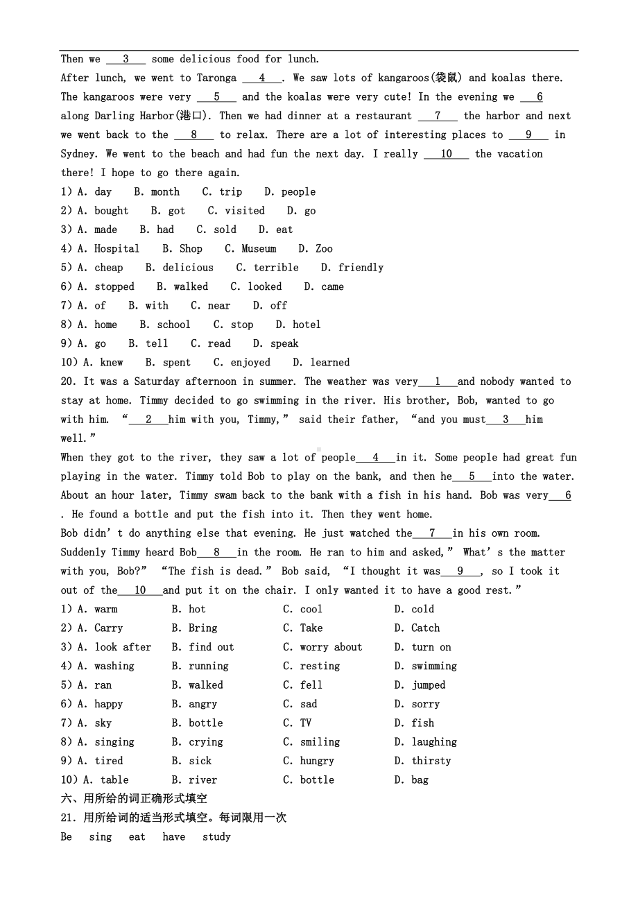 天津市武清区2021届英语八年级上学期期末试卷(DOC 7页).doc_第3页