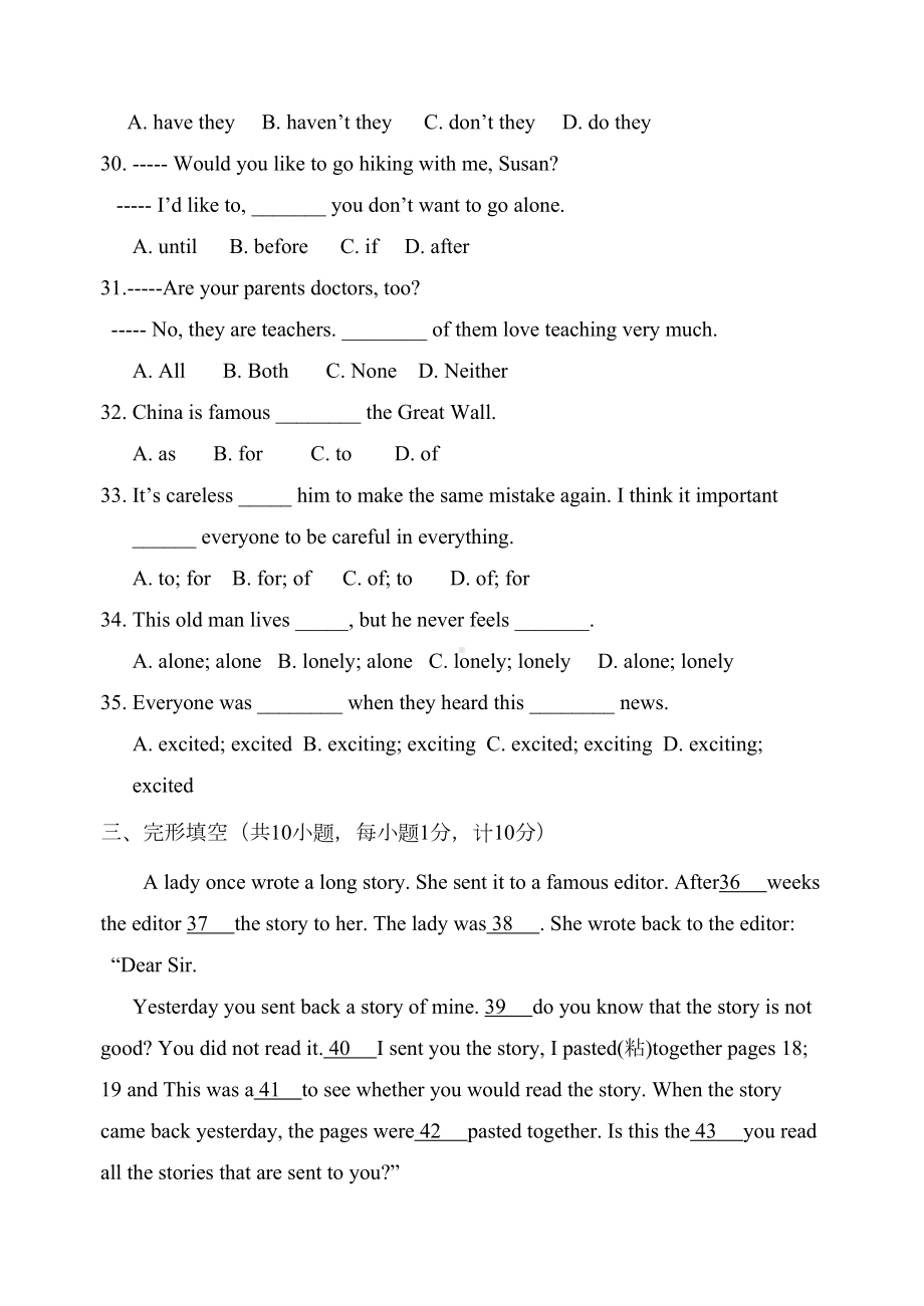 初三英语综合测试题(DOC 14页).doc_第2页