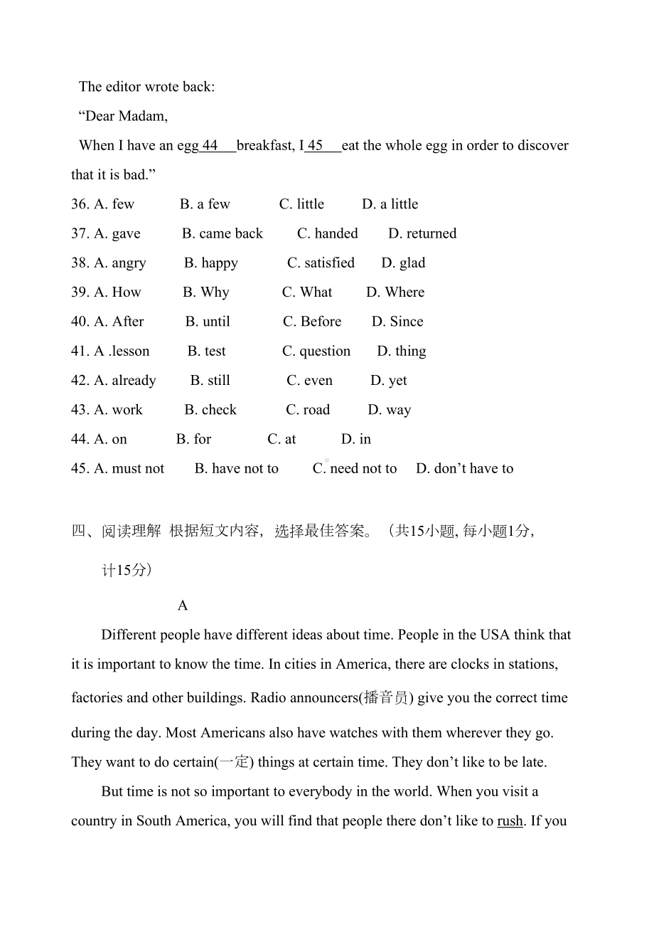 初三英语综合测试题(DOC 14页).doc_第3页