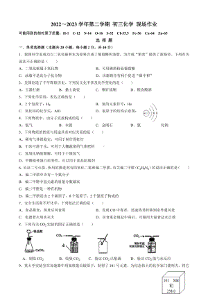 苏州市新区实验初中2022-2023九年级初三化学4月份零模试卷+答案.doc