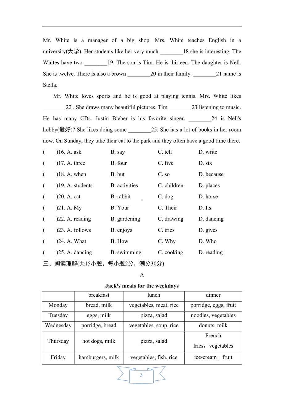 外研版七年级上册英语期末测试卷(DOC 13页).doc_第3页