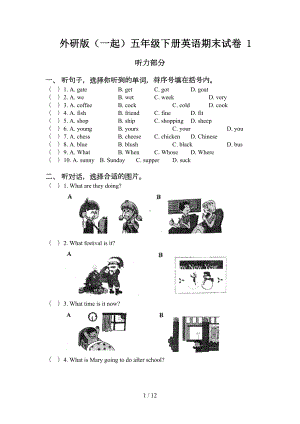 外研版(一起)五年级下册英语期末试卷-1(DOC 12页).doc