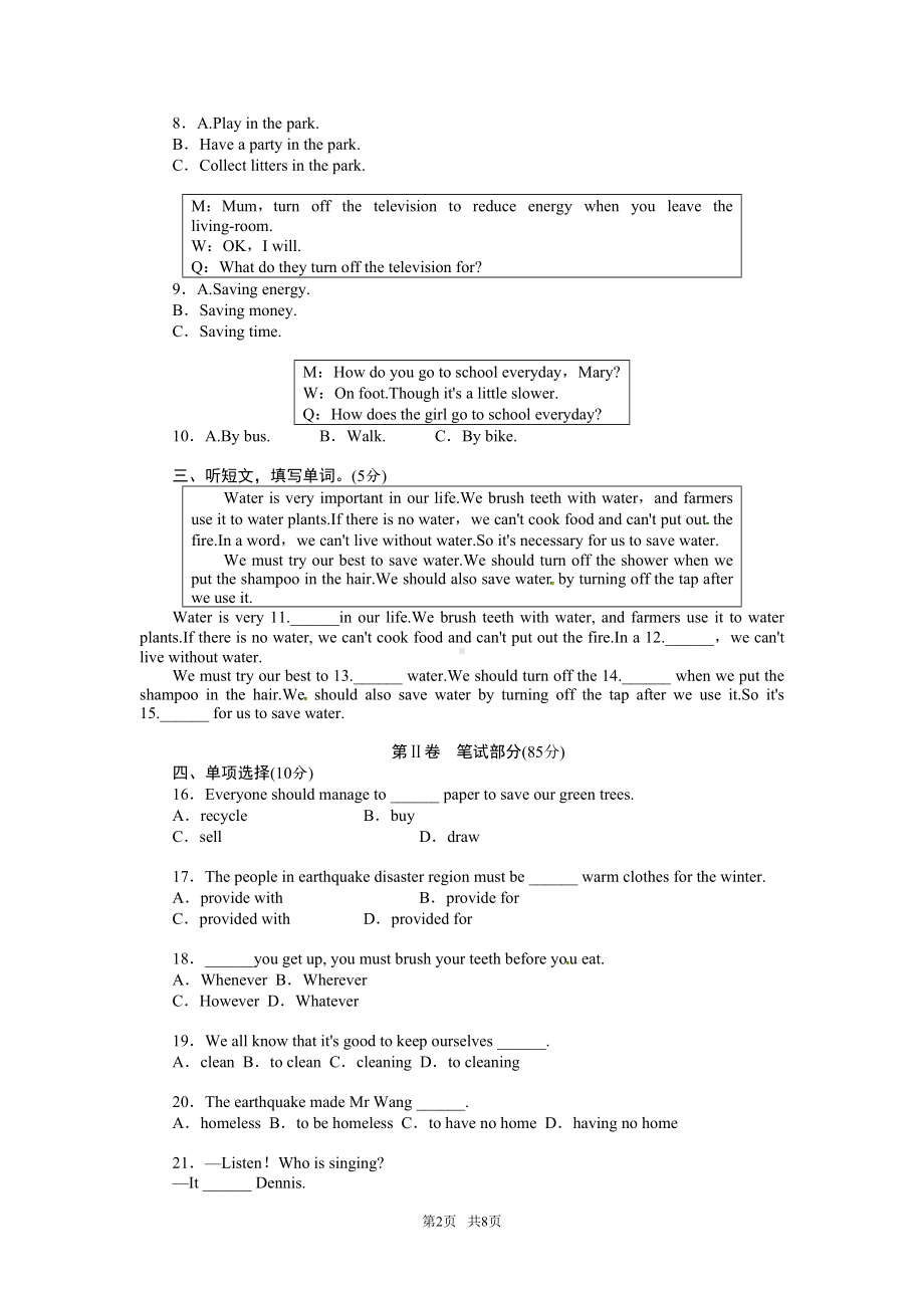 外研版九年级上Module6综合测评试卷含答案解析(DOC 8页).doc_第2页