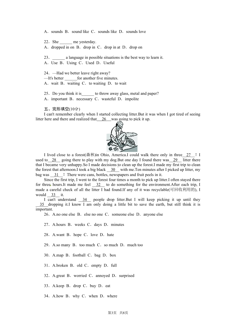 外研版九年级上Module6综合测评试卷含答案解析(DOC 8页).doc_第3页