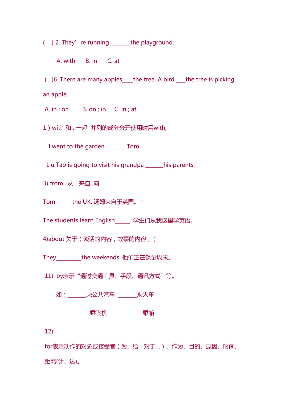 小学英语介词用法练习题(DOC 6页).docx_第3页