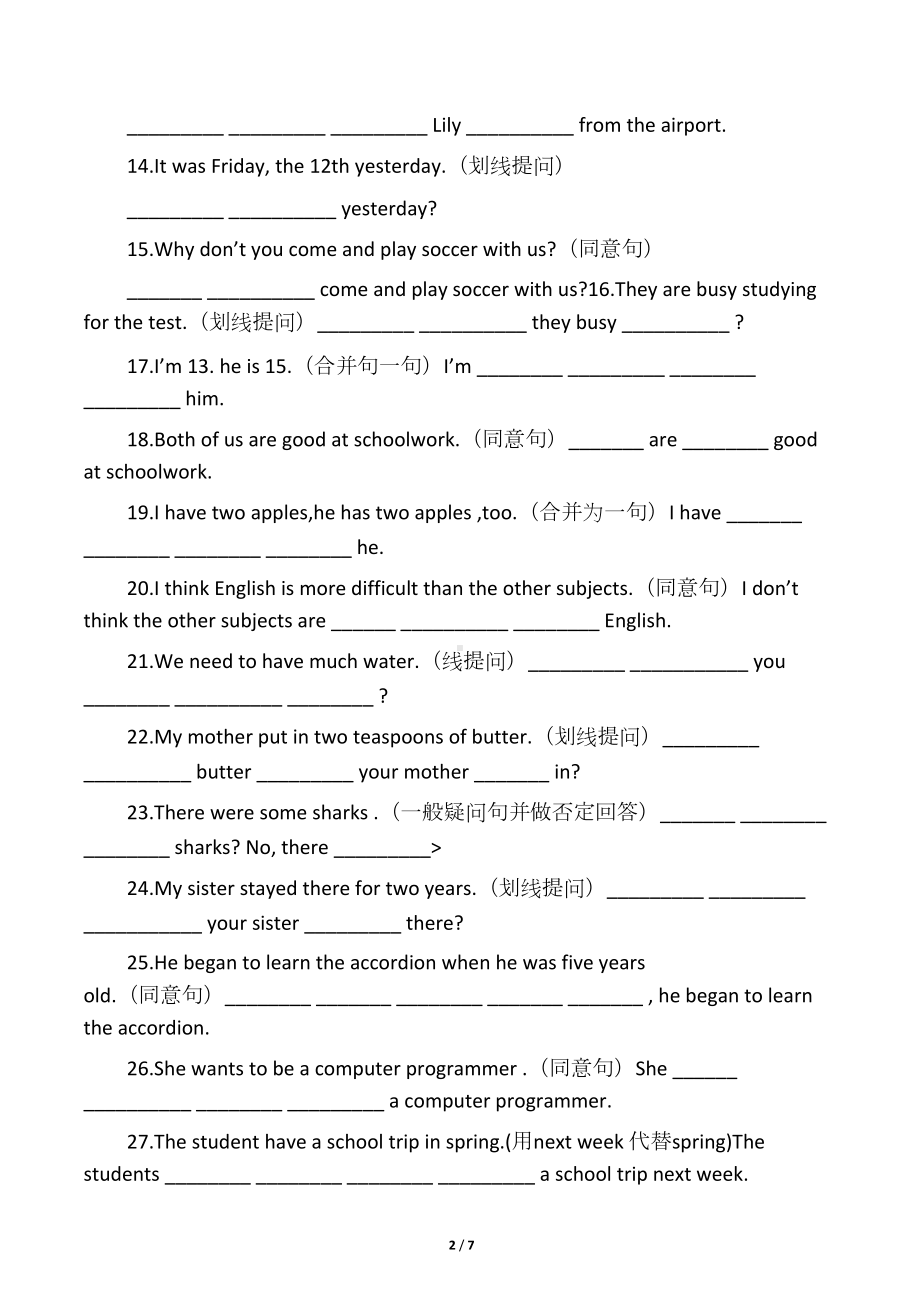 初中英语句型转换大全(DOC 7页).docx_第2页