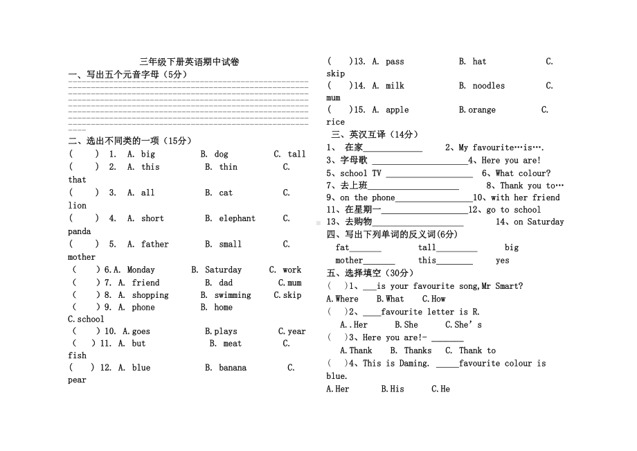 外研版(三起点)三年级下册英语期中试卷-(DOC 3页).doc_第1页