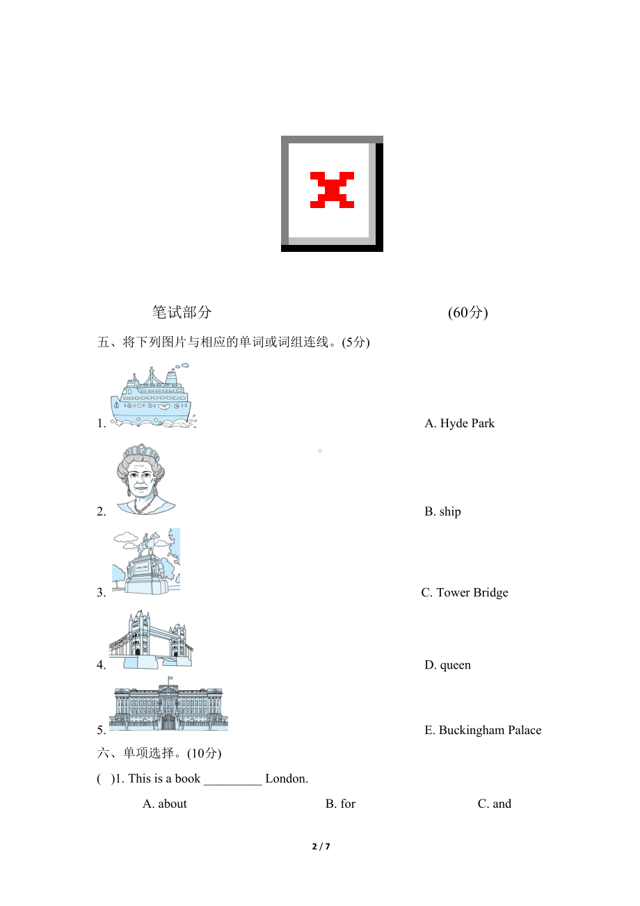 外研版四年级英语下册Module-2-单元测试卷(含答案及听力材料)(DOC 7页).doc_第2页