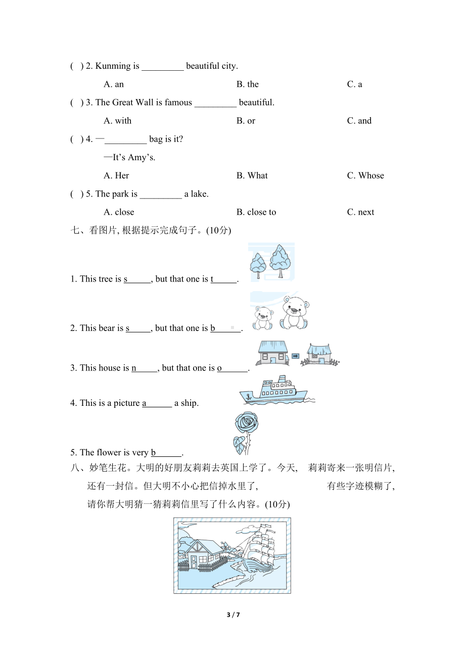 外研版四年级英语下册Module-2-单元测试卷(含答案及听力材料)(DOC 7页).doc_第3页