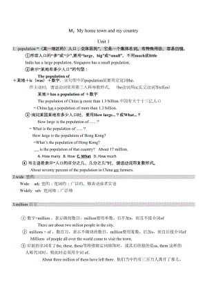 外研社八年级英语上册Module2知识点总结归纳(DOC 9页).doc