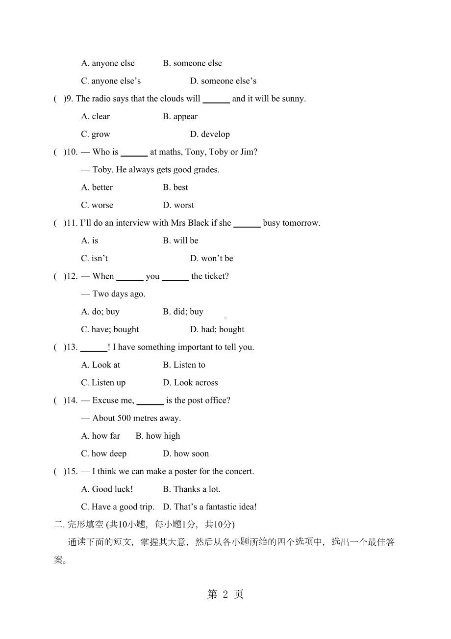 外研版九年级英语上册Module-1-Wonders-of-the-world-单元测试题(DOC 10页).doc_第2页