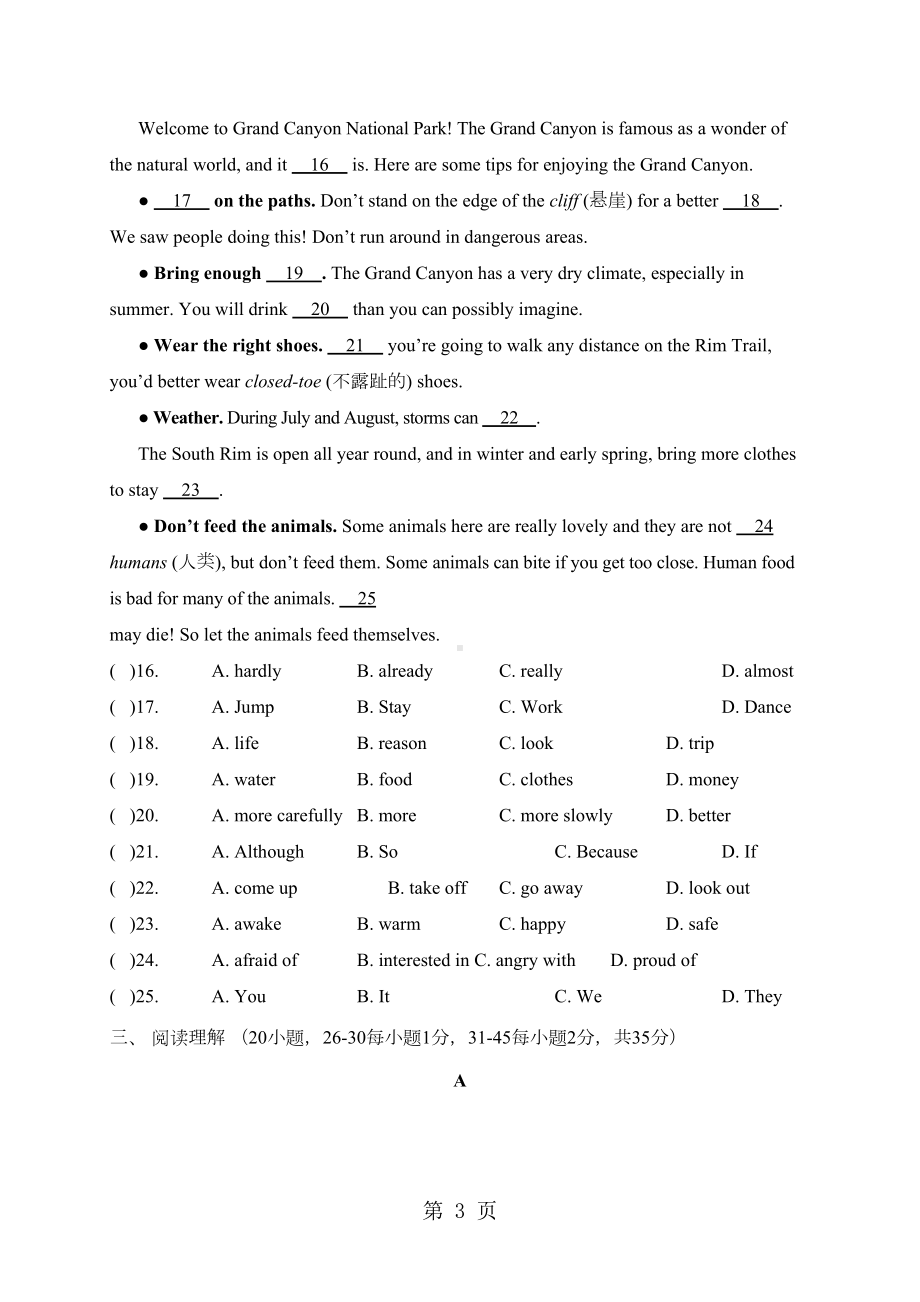 外研版九年级英语上册Module-1-Wonders-of-the-world-单元测试题(DOC 10页).doc_第3页