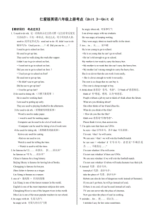 仁爱版英语八年级上册考点(Unit-3—Unit-4).doc