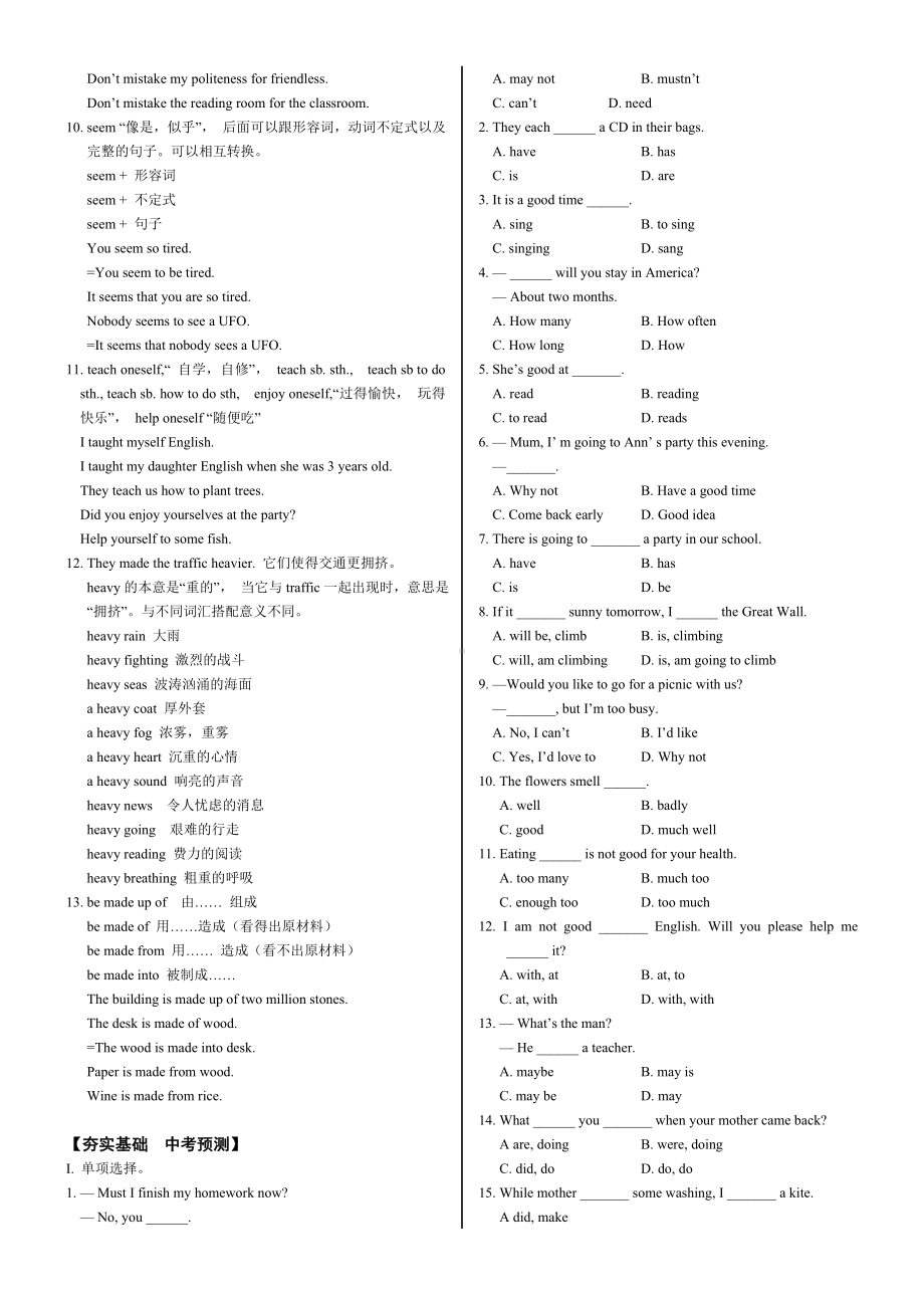 仁爱版英语八年级上册考点(Unit-3—Unit-4).doc_第2页