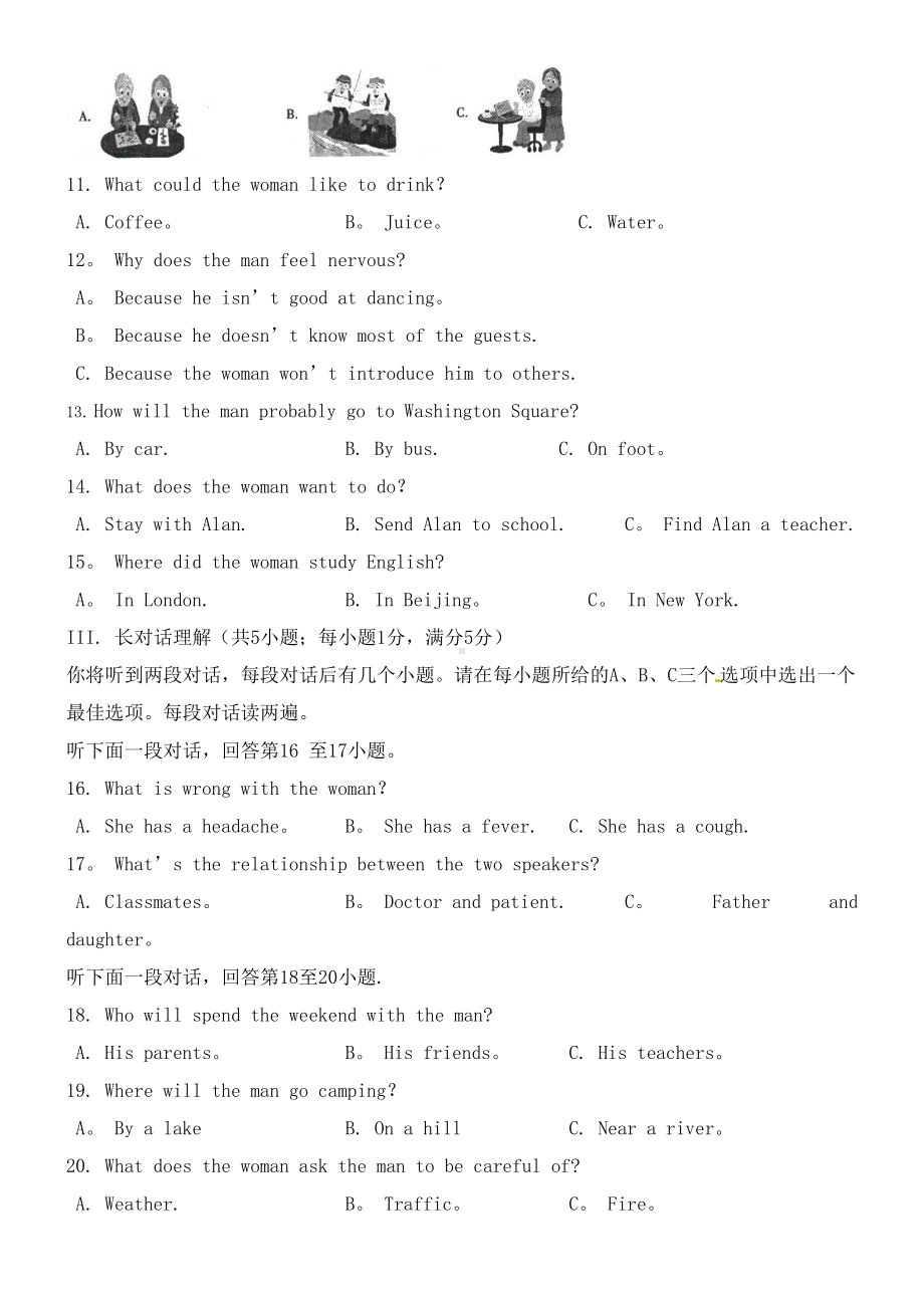 安徽省中考英语真题试题(含解析)(2021年整理)(DOC 29页).docx_第2页