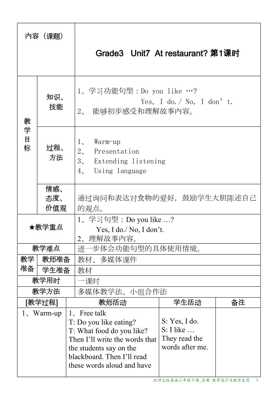 北师大版英语三年级下册全册教案(表格)(DOC 37页).docx_第1页