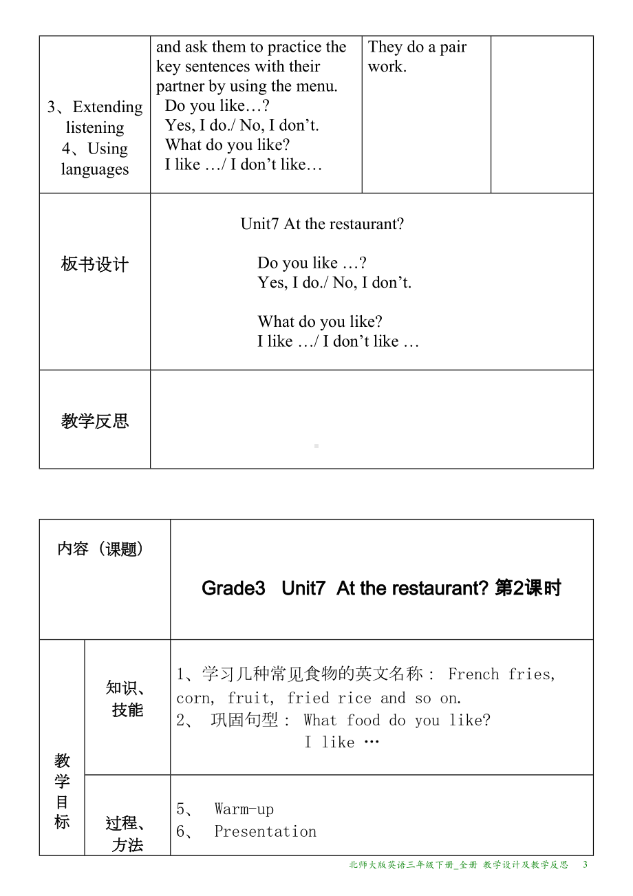 北师大版英语三年级下册全册教案(表格)(DOC 37页).docx_第3页