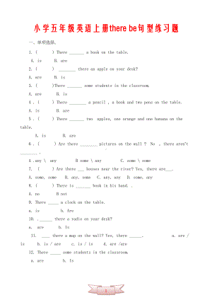 小学五年级英语上册there-be句型练习题(DOC 5页).doc