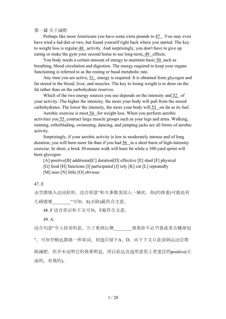 大学英语四级选词填空模拟题(DOC 15页).doc_第1页