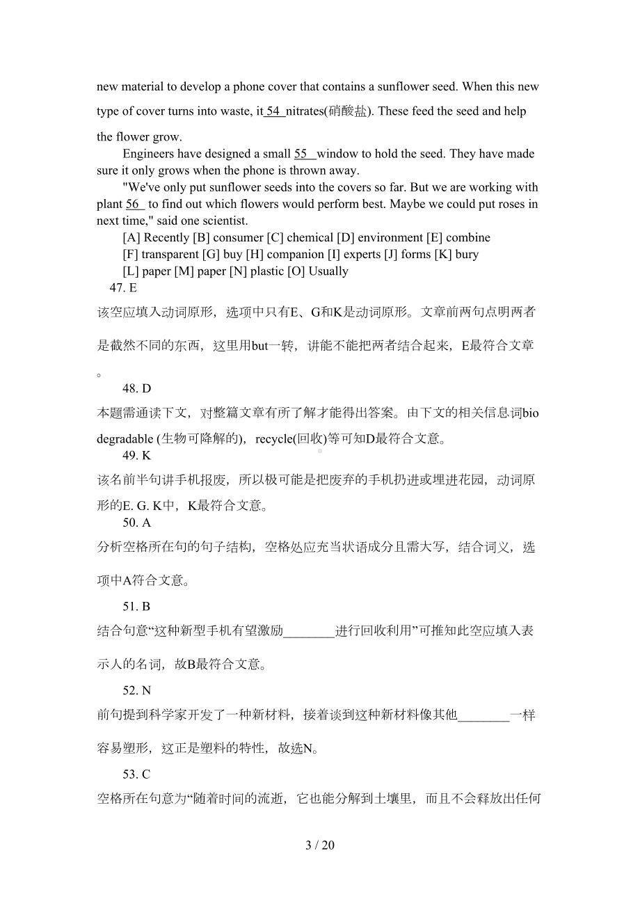 大学英语四级选词填空模拟题(DOC 15页).doc_第3页