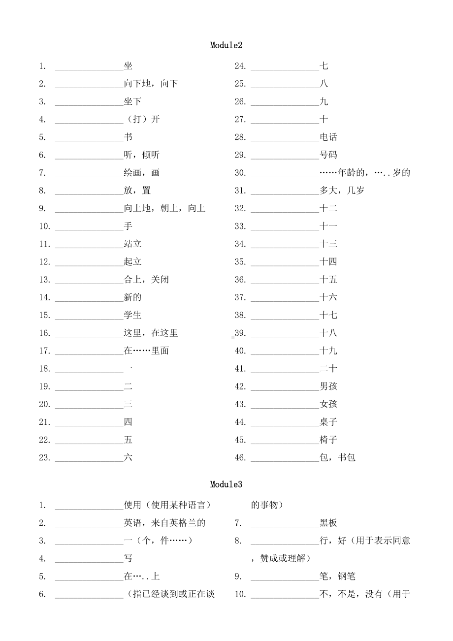 外研版英语新版七年级上册单词表听写版完整版(DOC 13页).docx_第3页