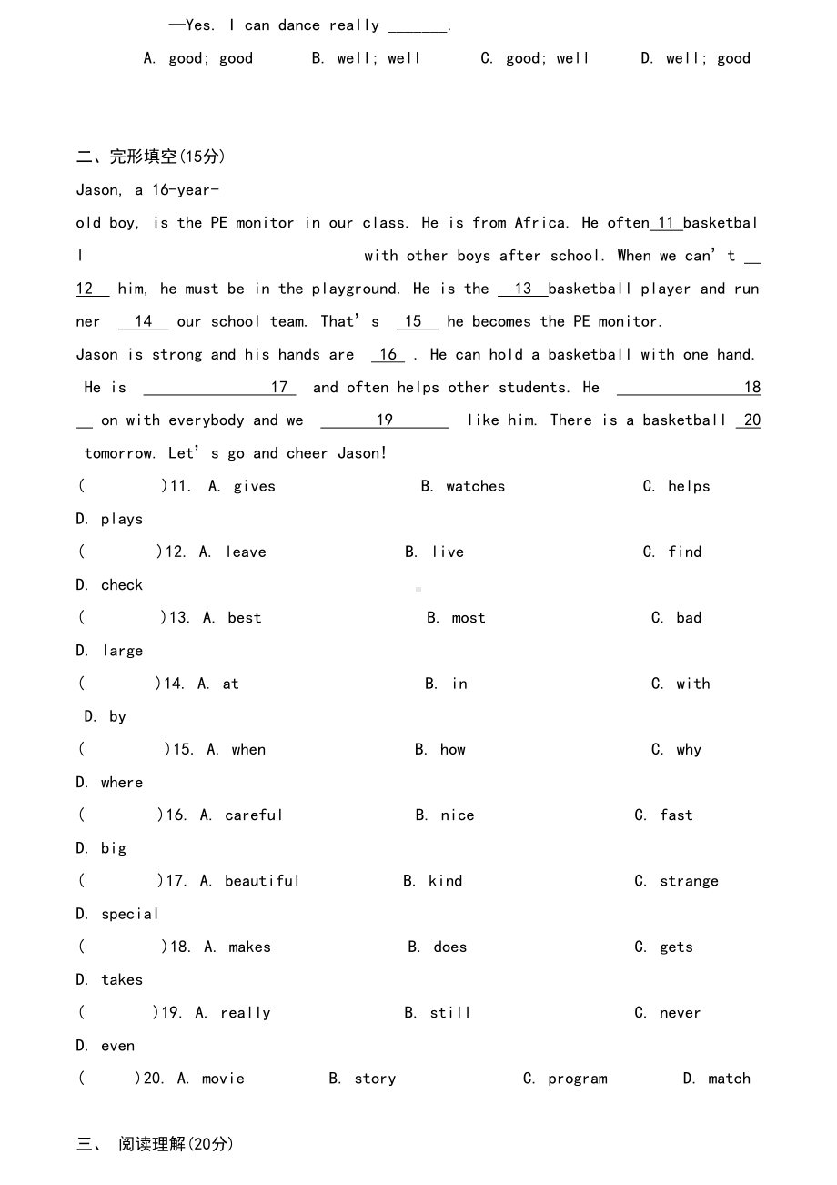 外研版七年级下册英语单元测试题(DOC 6页).doc_第2页