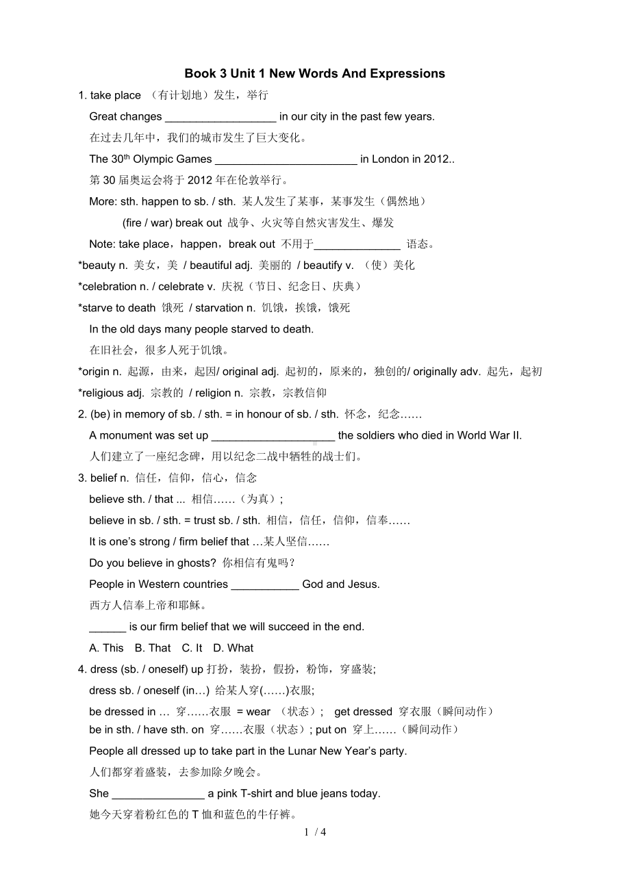 Book3Unit1NewWordsAndExpressions参考模板范本.doc_第1页